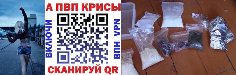 Alfa_PVP Crystall  Купить  Полесск 
