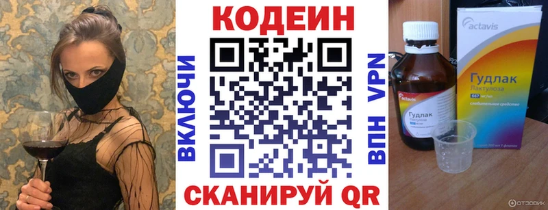 Купить закладки  Полесск  Codein напиток Lean (лин) 