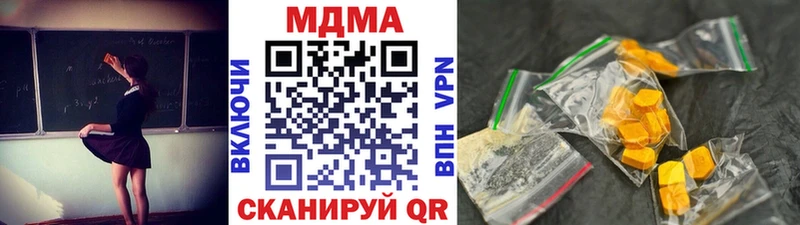 MDMA crystal Купить закладки Полесск